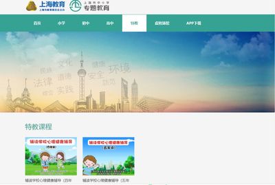 辅读学校心理健康辅导网络课程（四、五年级）正式上线，助力特殊儿童心灵成长